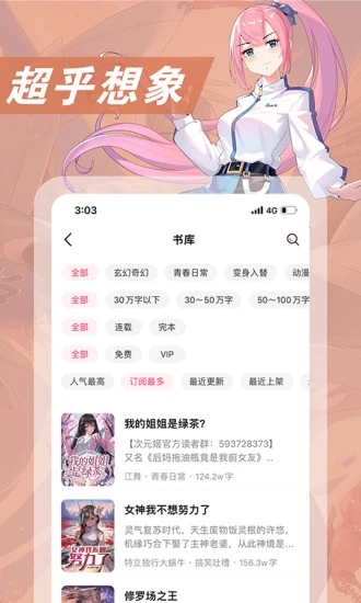 次元姬小说-图1