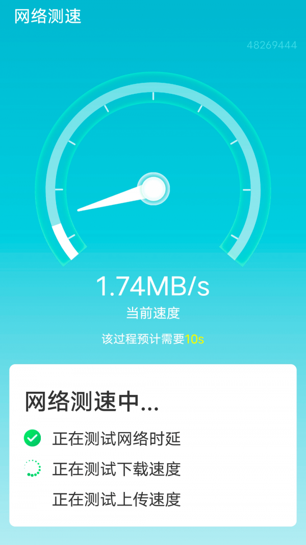 迅驰wifi-图2