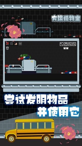 方块造物主-图2