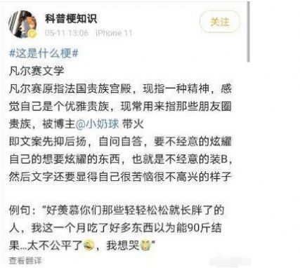 撒贝宁凡尔赛文学表情包图片大全-图4