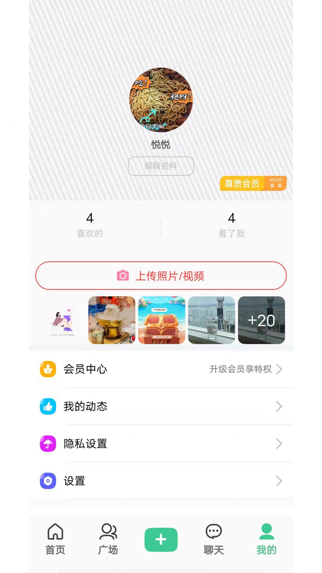 面具知音-图2