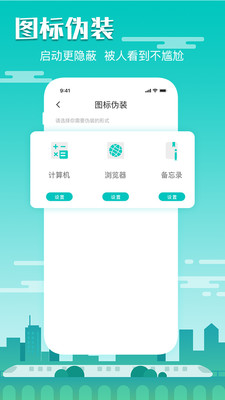 隐藏录音-图3