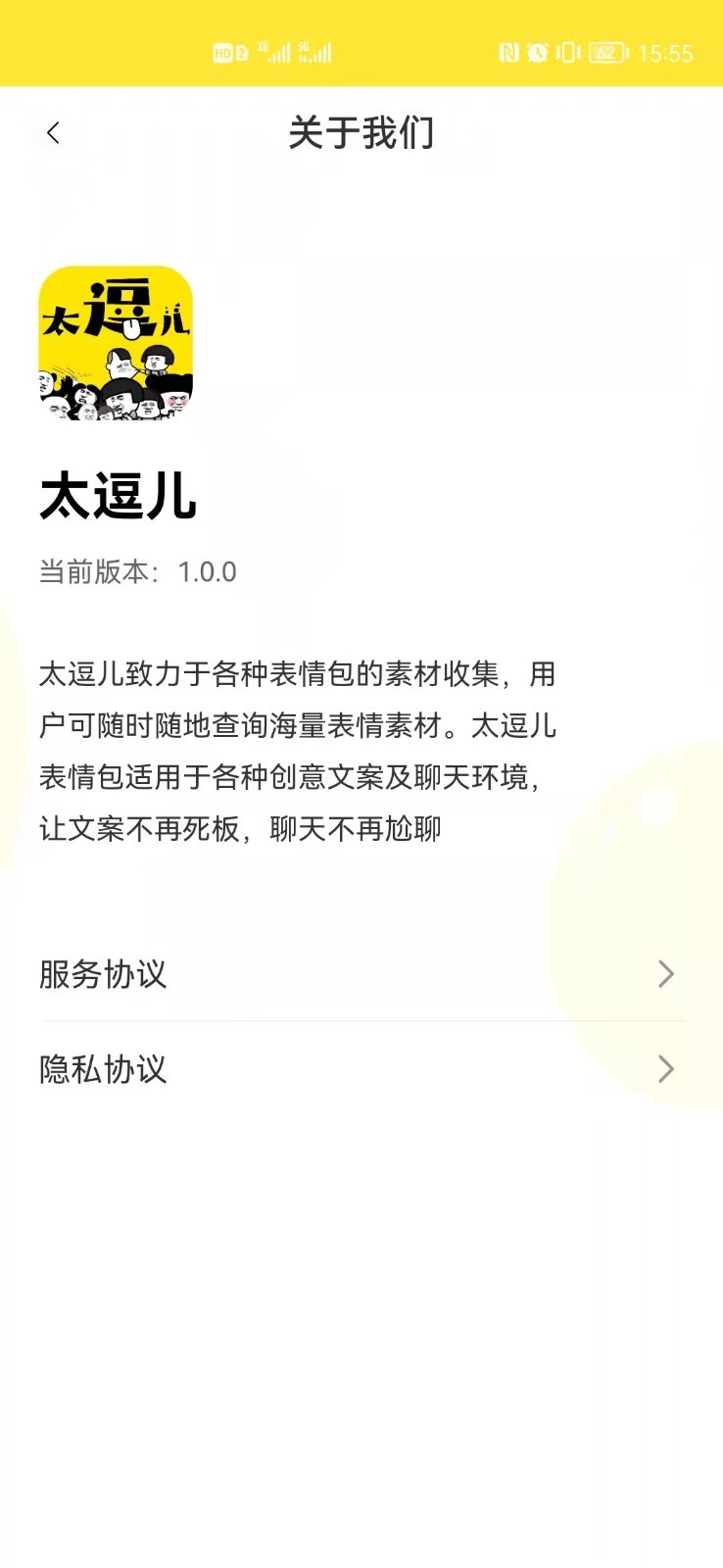 太逗儿表情包