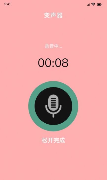 比熊变声器-图1