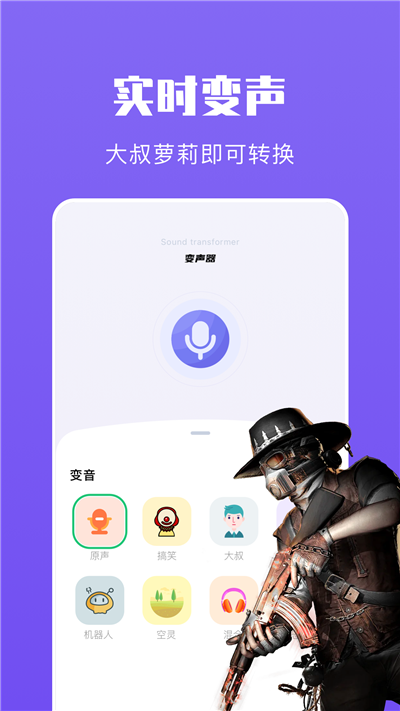 439变声器-图2