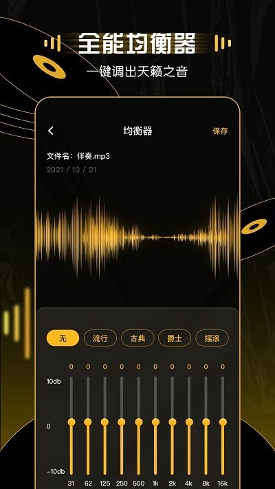 mp3转换器大师-图1