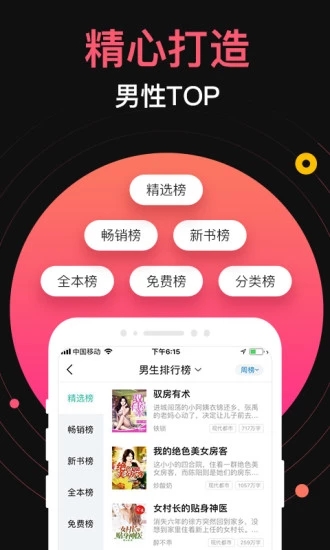 蜜桃网小说-图2