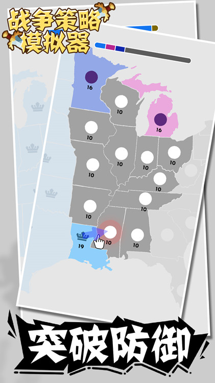 战争策略模拟器-图1