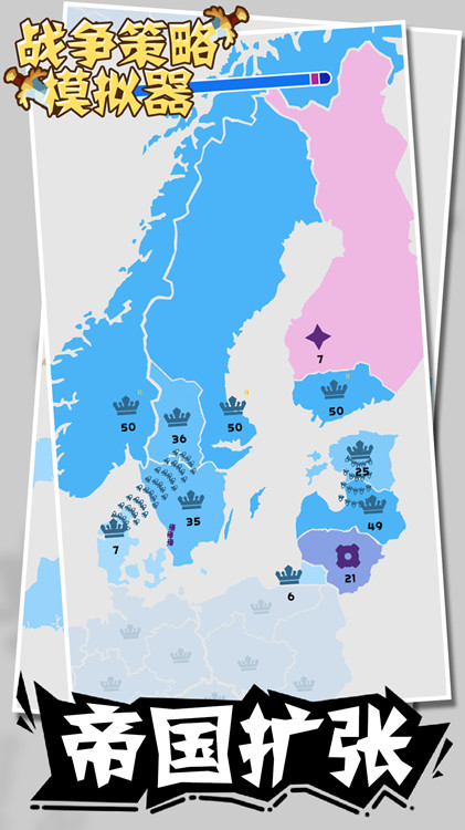 战争策略模拟器-图2