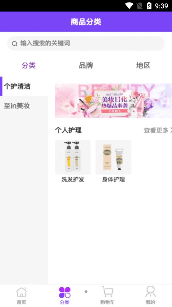 Memall海购购物