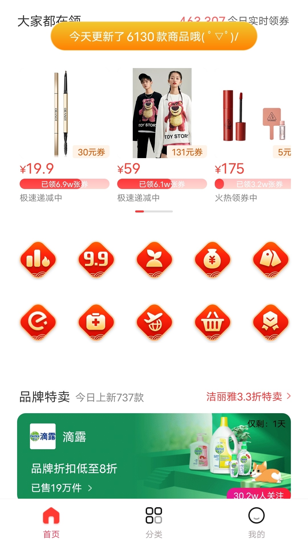 优乐赏购物-图3