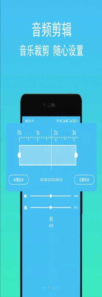 音频音乐提取-图3