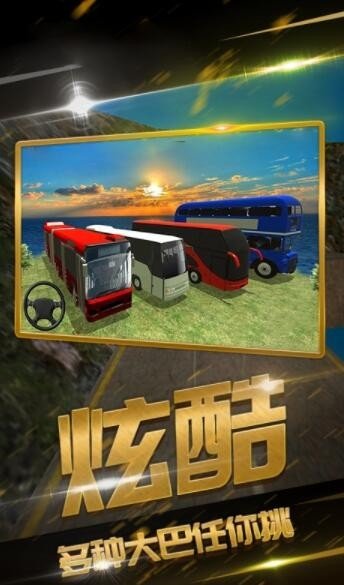 遨游华夏模拟器-图3