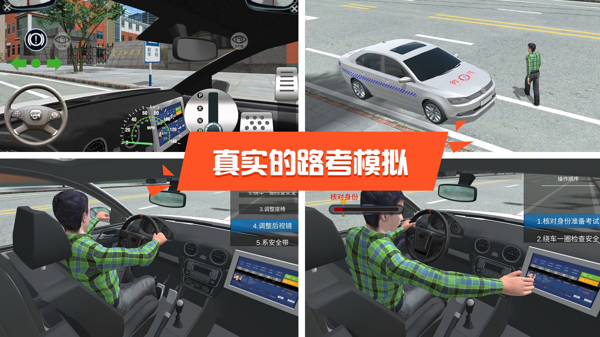 驾考模拟3D-图3