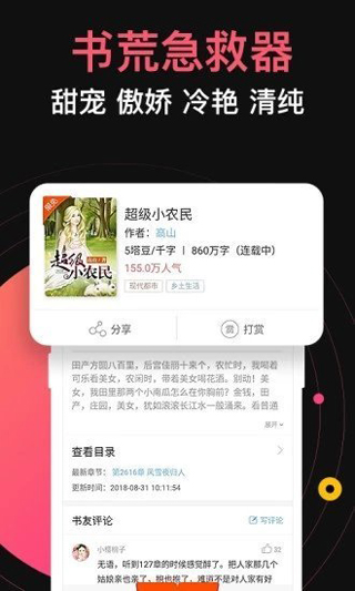 蜜桃网小说最新版-图1