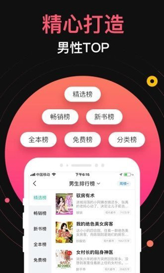 蜜桃网小说最新版-图3