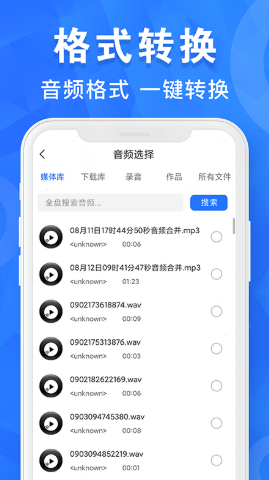 音乐音频剪辑工具-图1