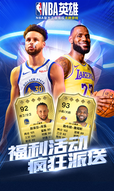 NBA英雄魔玩版-图3