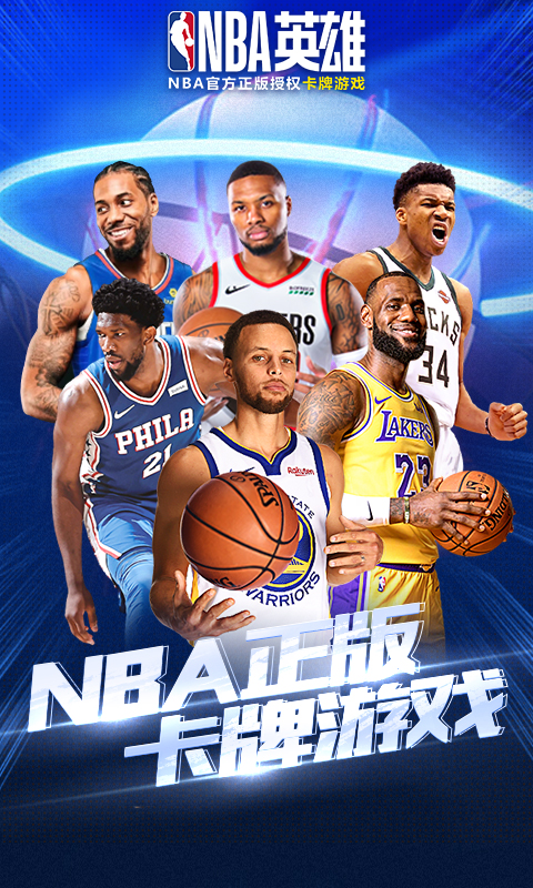 NBA英雄魔玩版-图2