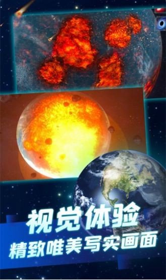 超级星球模拟器-图3