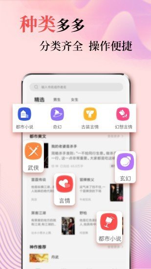 风度小说最新版-图1