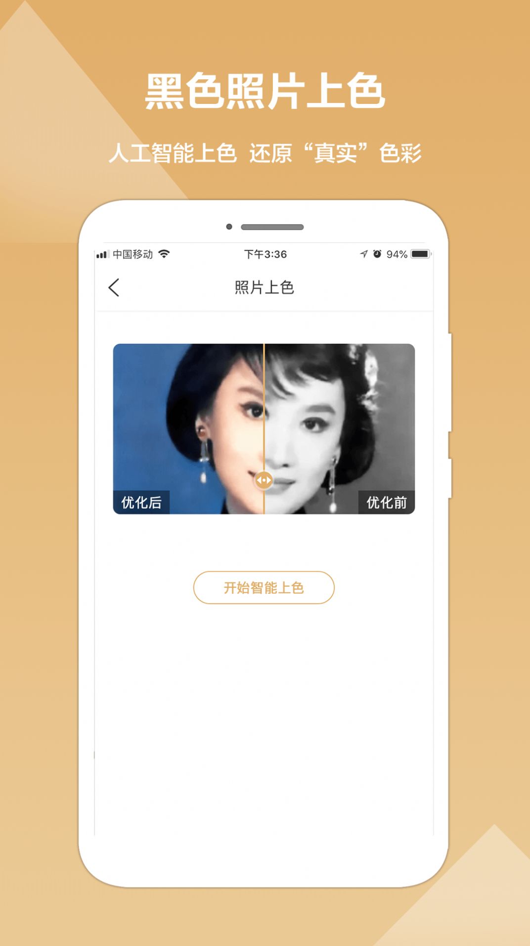 图片恢复清晰精灵-图1