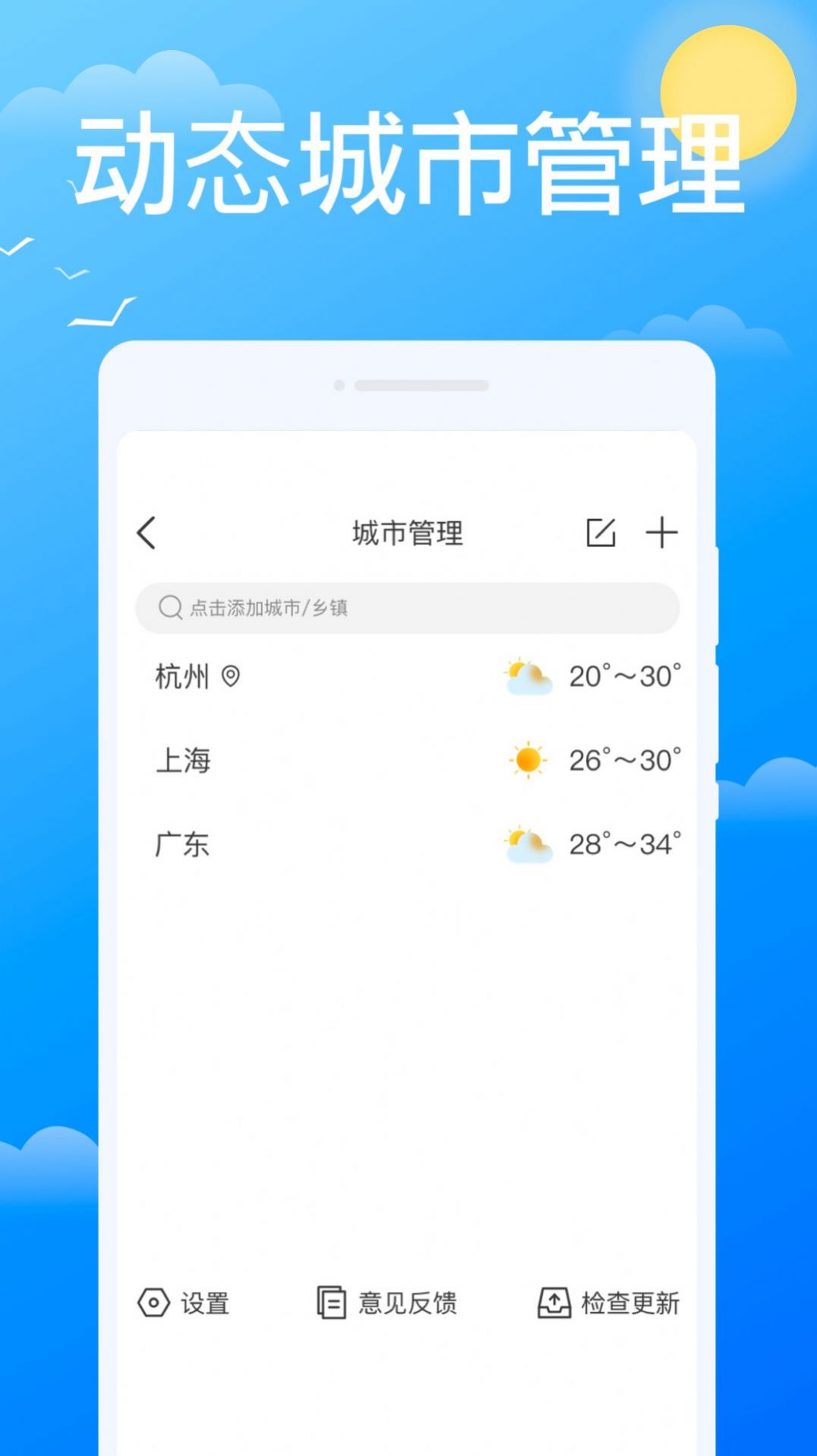 最新天气-图1