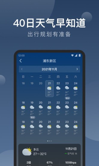 知雨天气-图3