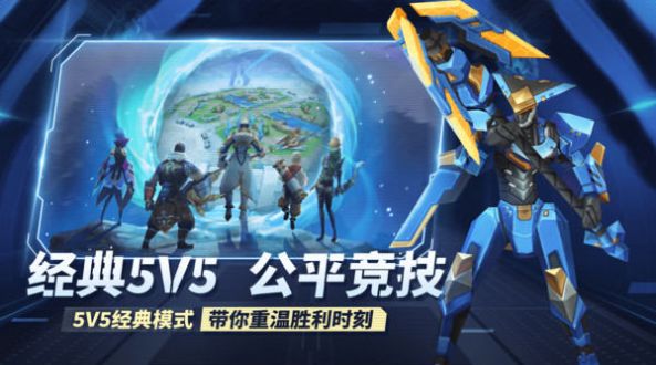 王者别嚣张5v5-图4