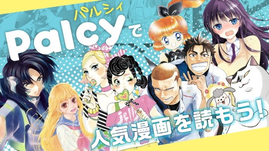 palcy漫画最新版