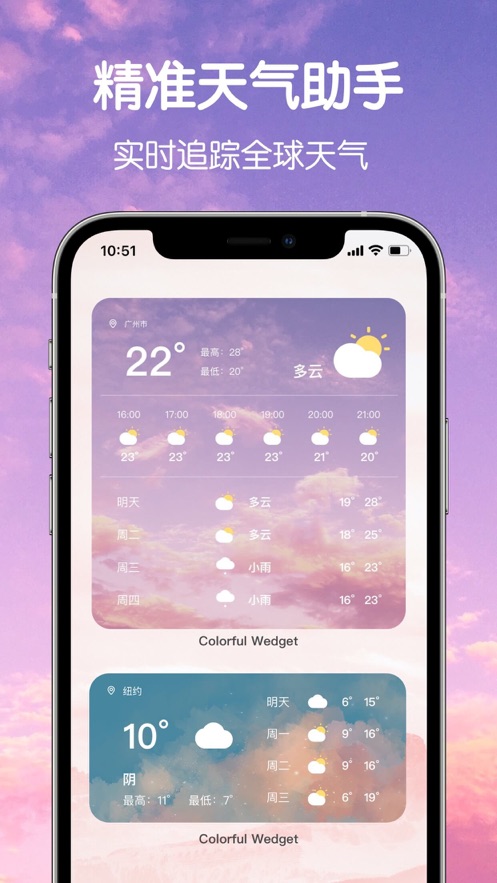 colorful widget-图1