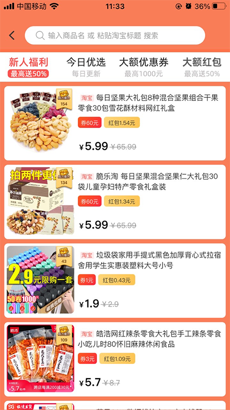 金通优品-图3