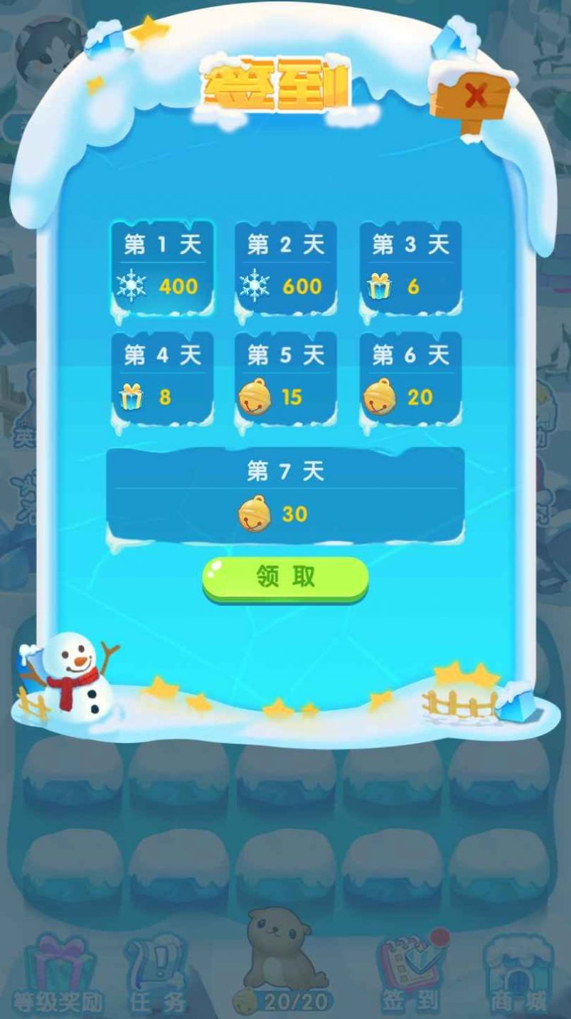 森林小当家-图3