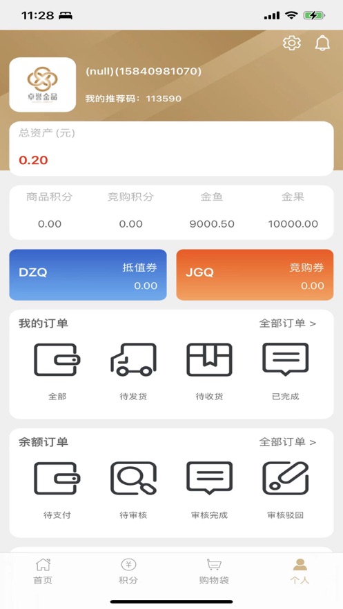 卓誉金品-图2