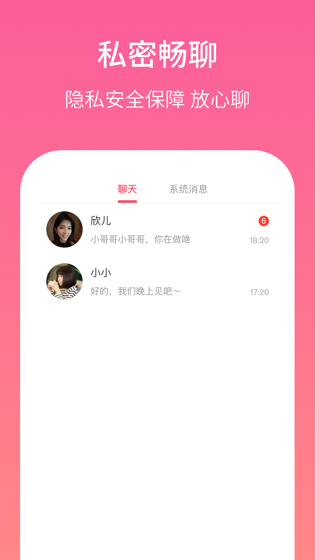 春风十里近距离约会-图2