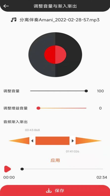 音妙音视频编辑-图1