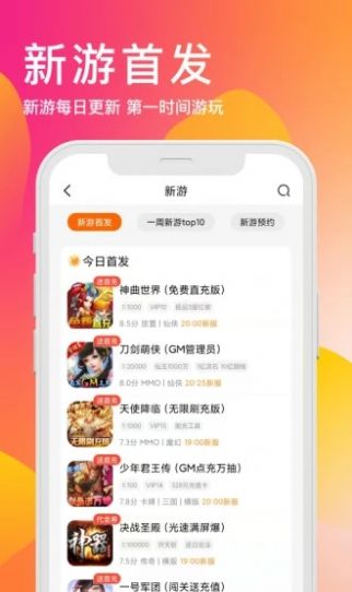 bt版游戏盒-图1