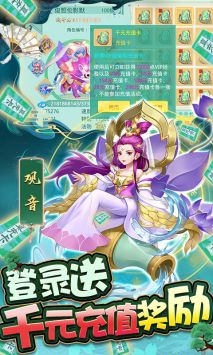 梦回西游记圣兽全免最新版-图1