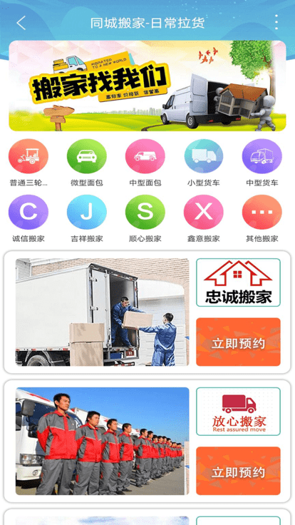 如意同城-图3