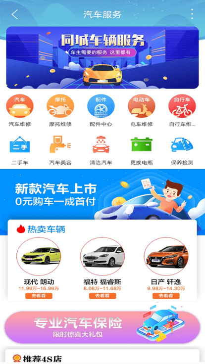 如意同城-图1