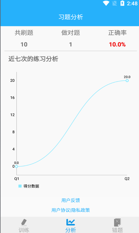 海子数学口算-图1