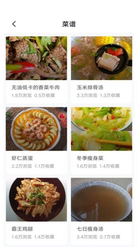 新手食谱学做菜-图1