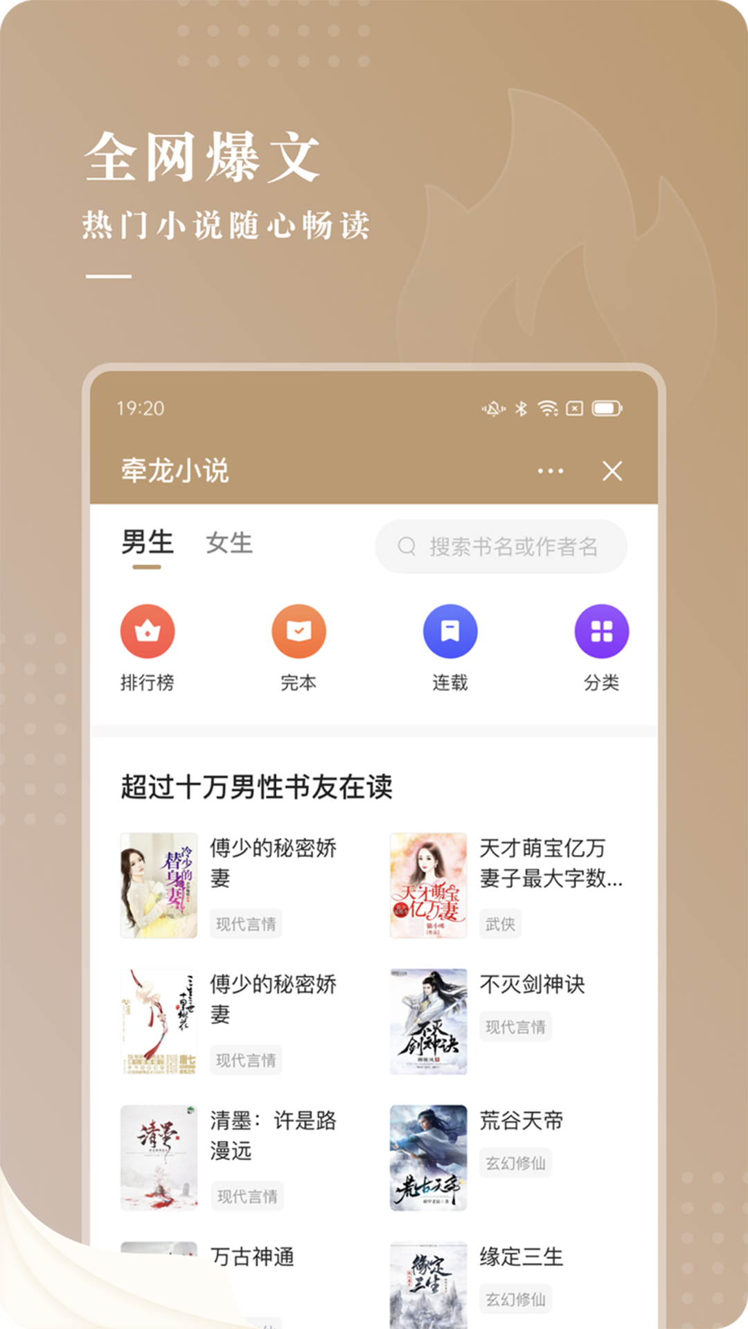 典阅小说-图3