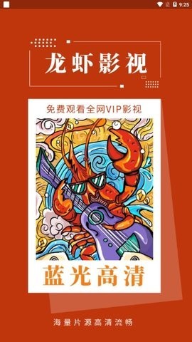 龙虾影视2022最新版-图3