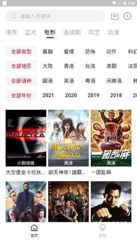 龙虾影视2022最新版-图2