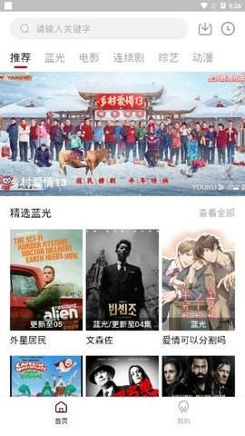 龙虾影视2022最新版-图4