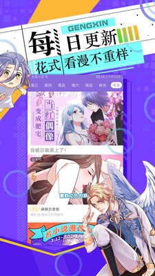 四库漫画