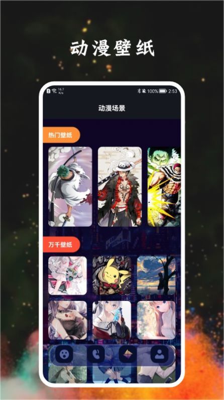 宅乐漫画壁纸-图3