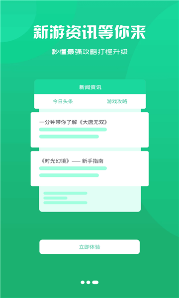 泽鸿游戏盒子