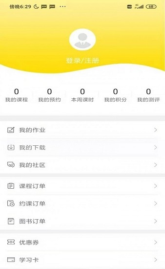 黄冈名师课堂-图1